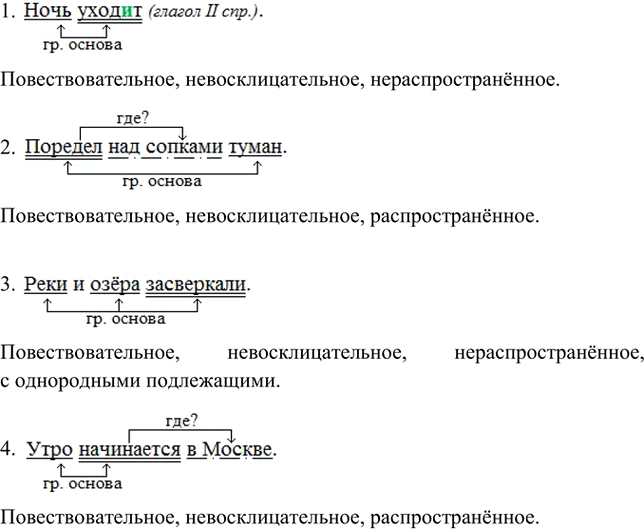 Изображение Выпишите, расставляя пропущенные знаки препинания, сначала сложные предложения, где союз а соединяет простые предложения в составе сложного, а затем простые предложения,...