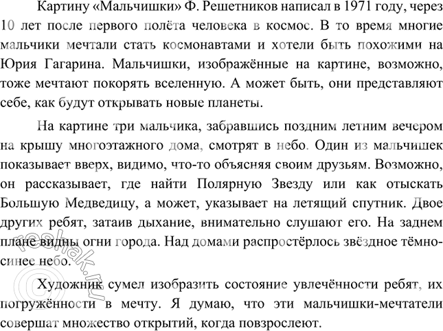 Изображение Перед вами два простых предложения: Андрей вошёл в класс. Урок уже начался.Попробуйте устно соединить эти простые предложения в одно целое — сложное предложение....