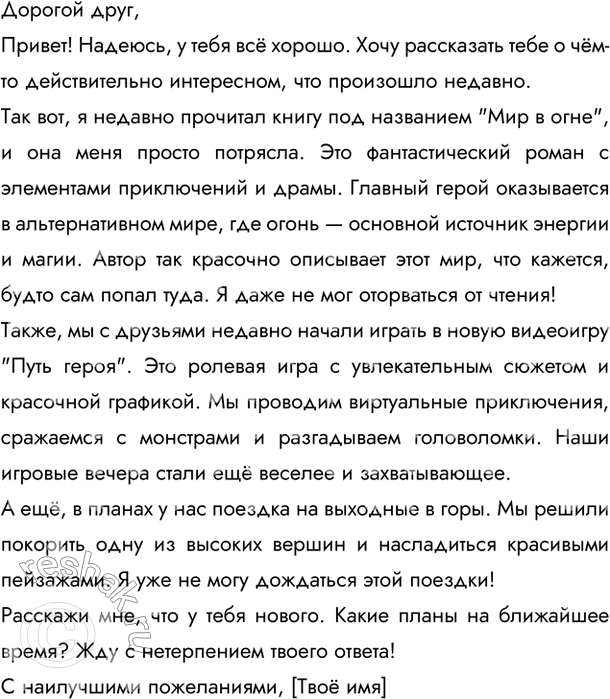 Изображение Прочитайте предложение и дополните описание его схемы.Пшеница годом родится, а добрый человек всегда пригодится.Это сложное предложение состоит из двух простых...