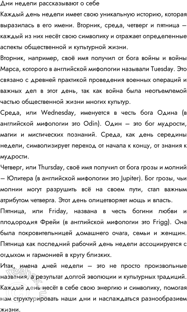 Изображение Запишите глаголы, которые образованы от данных ниже глаголов при помощи указанных в скобках приставок. Обозначьте приставки. Назовите слова, где согласная буква в...