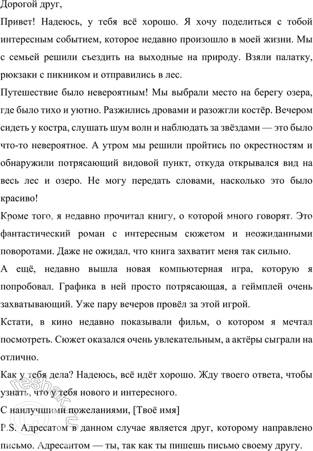 Изображение Прочитайте предложение и дополните описание его схемы.Пшеница годом родится, а добрый человек всегда пригодится.Это сложное предложение состоит из двух простых...