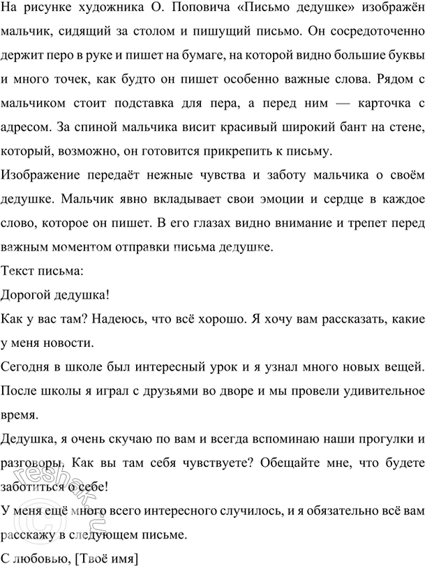 Изображение Расшифруйте схемы данных ниже сложных предложений по плану, приведённому в упр....