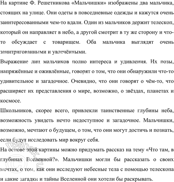 Изображение Перед вами два простых предложения: Андрей вошёл в класс. Урок уже начался.Попробуйте устно соединить эти простые предложения в одно целое — сложное предложение....
