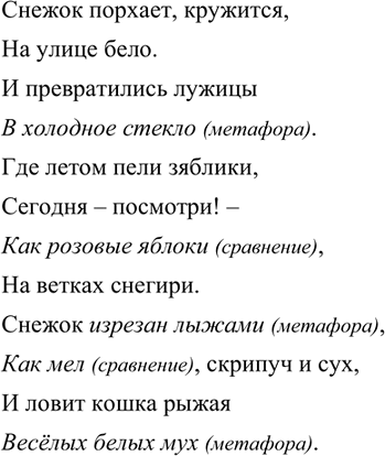 Изображение Попробуйте самостоятельно составить словообразовательное гнездо от исходного слова дом. Проверьте себя по словообразовательному...