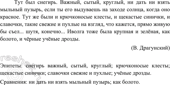 Изображение Прочитайте материалы (ключевые слова) к сочинению и план их сбора. На какую тему можно написать сочинение? Выберите и запишите к каждому пункту плана соответствующие...