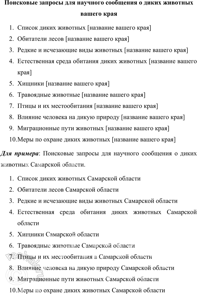 Изображение Рассмотрите шутливые рисунки. Какие фразеологизмы имел в виду художник? Запишите эти фразеологизмы. Составьте с ними предложения.Вариант ответа 1Сесть в калошу –...