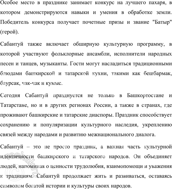 Дополнительное изображение