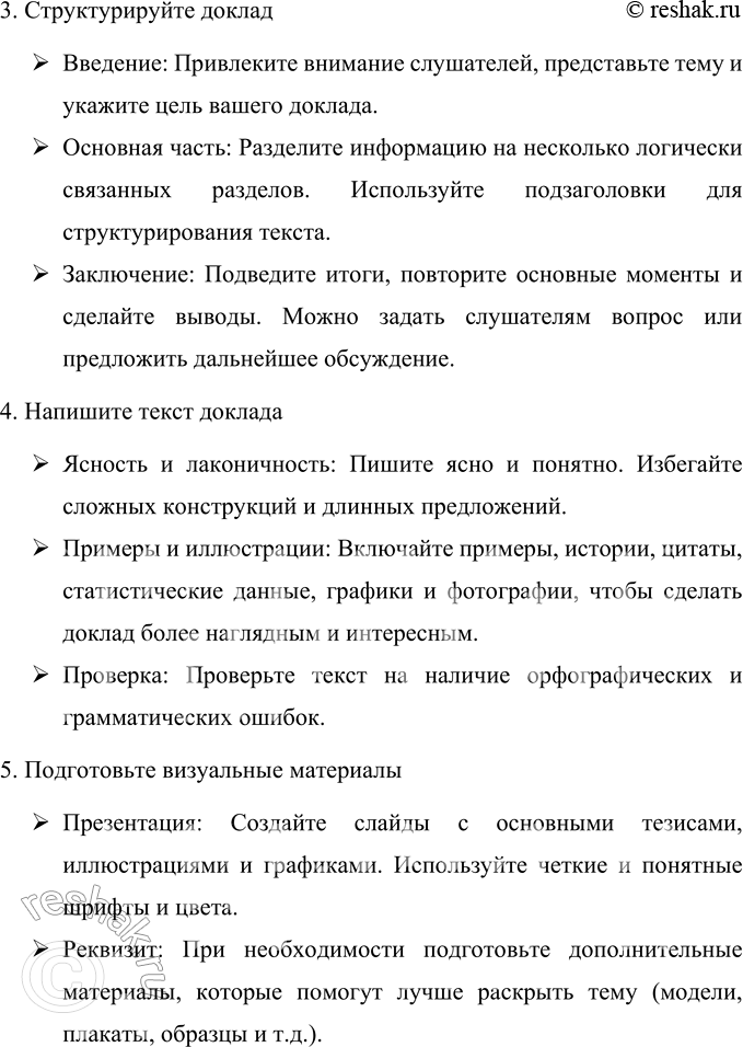 Дополнительное изображение