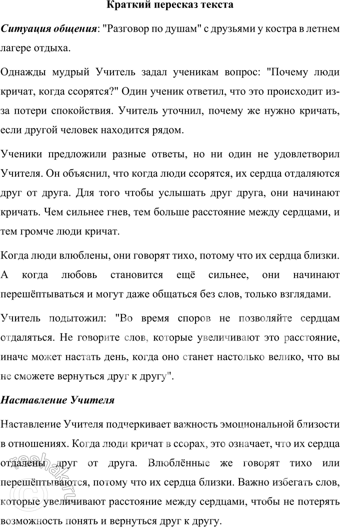 Изображение Выполните письменно разбор 2-3 прилагательных как часть речи.1. Тихо вечерние тени в синих ложатся снегах. (А. Блок) 2. Морозное дыхание метели ещё свежо. (И. Бунин)...