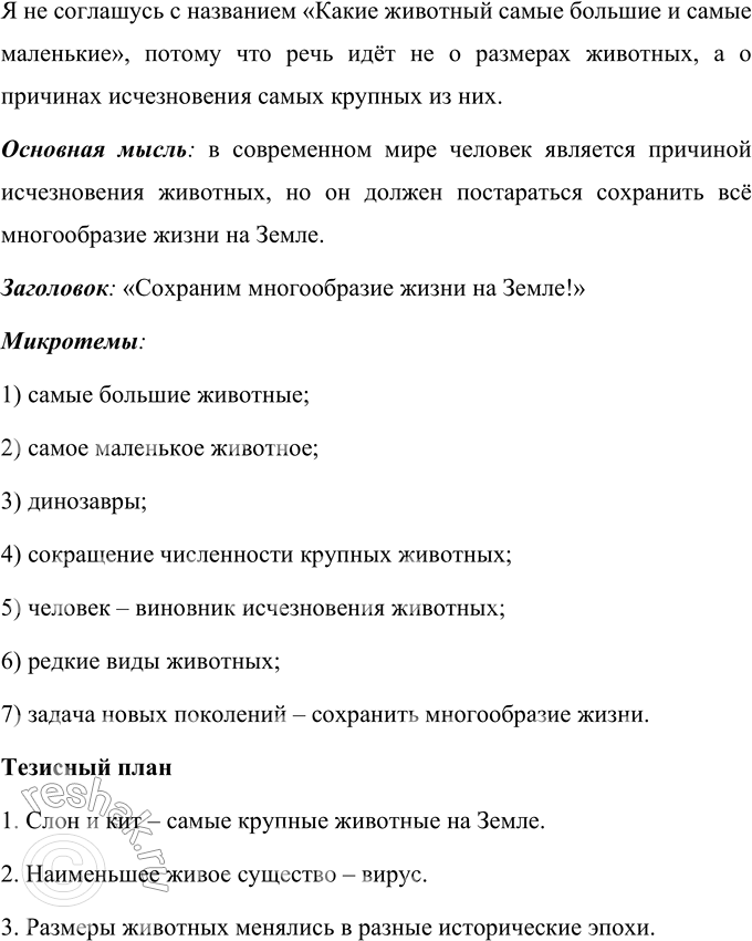 Изображение Рассмотрите рисунки. Какие однокоренные слова пытался проиллюстрировать художник? Определите часть речи каждого...