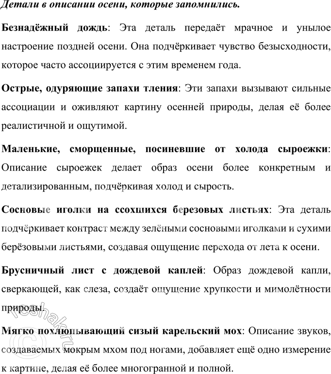 Дополнительное изображение