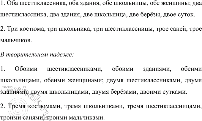 Изображение Просклоняйте словосочетания самая любимая книга, сама писательница, самое дорогое, само произведение. Поставьте ударение в...