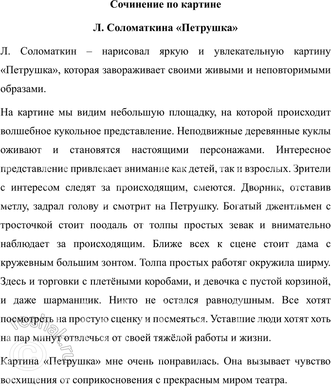 Изображение Диктант. Подчеркните безличные глаголы и глаголы в повелительном наклонении.Чуть света..т, приготов(?)тесь к старту, уча(?)ству..т в облас(?)ных с..ревнованиях, ю(н,...