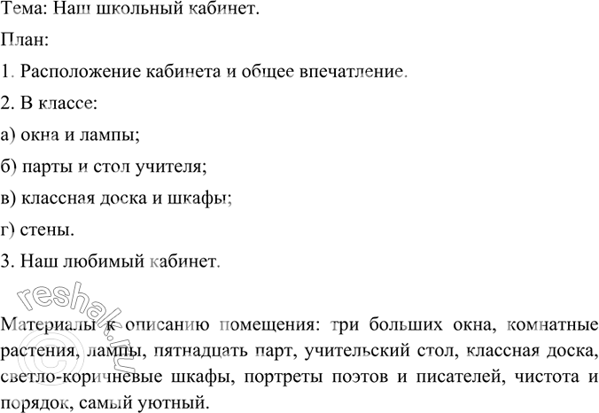 Изображение Прочитайте текст. Озаглавьте его, используя фразеологизм из текста. Выпишите слова с выделенными буквами, объясните орфограммы.Письменность на Руси появилась в конце...