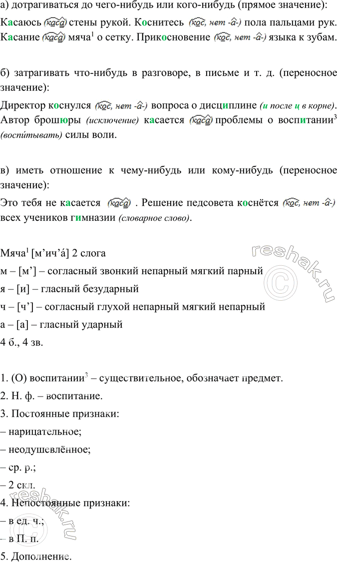 Изображение Из данных материалов составьте словосочетания «глагол + существительное с предлогом». Укажите падежи, в которых употреблены несклоняемые существительные.Пальто, без;...