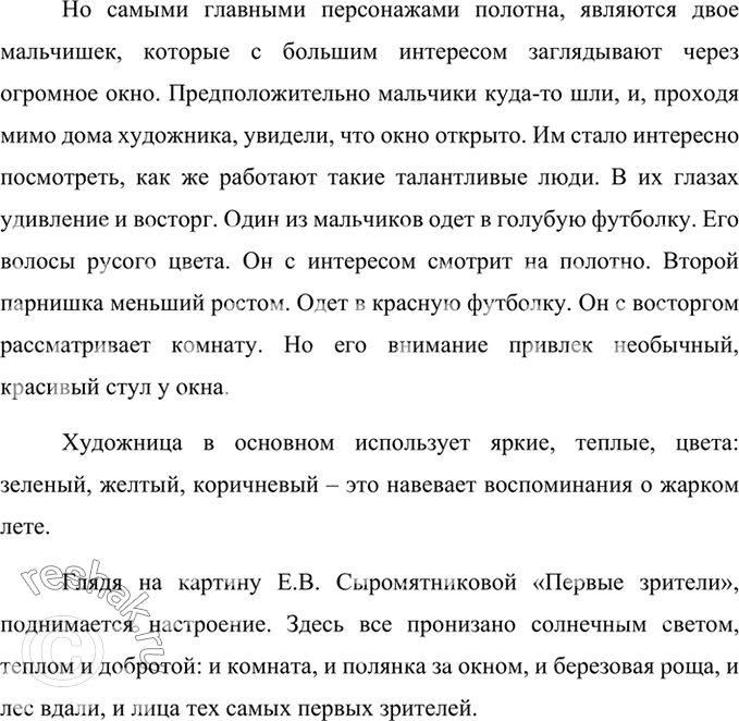 Дополнительное изображение