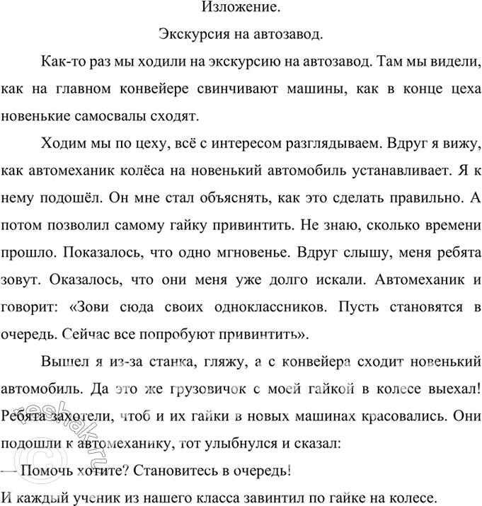 Изображение Сочинение. Если прийти в библиотеку ночью или просто внимательно прислушаться, можно услышать много интересного. Что именно, как вы думаете? Напишите об этом сказку или...