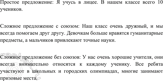 Изображение Спишите, вставляя пропущенные буквы. Обозначьте окончания, объясните их написание.В ясн..ю погоду, в необъятном простор.., на маленьк..й ёлочк.., отправимся по Волг..,...