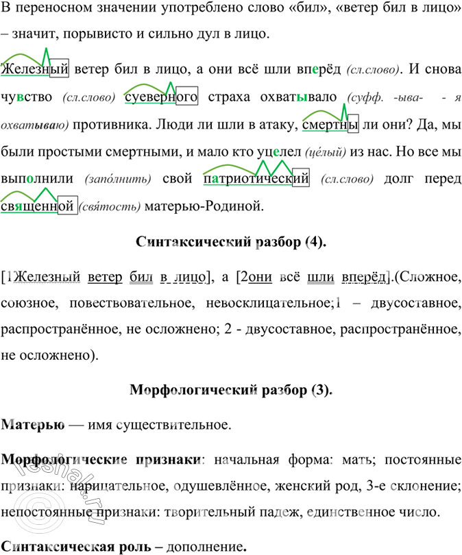 Изображение Сгруппируйте безличные глаголы по признаку: а) обозначают явление природы; б) передают состояние человека.1. Нигде не дыш..т(?)ся вольней родных лугов, родных полей....