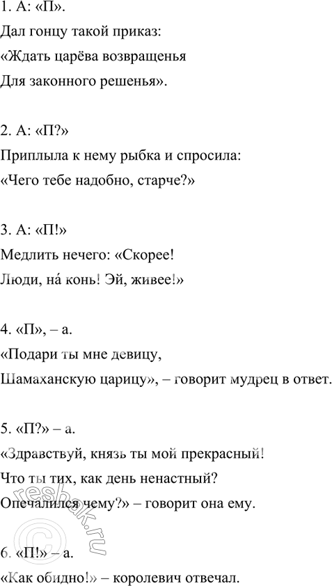 Изображение Выделите словосочетания, обозначьте главную и зависимую части.Образец. Летом я часто играл со своим щенком.1. Робко разворачиваются маленькие клейкие листочки.2....