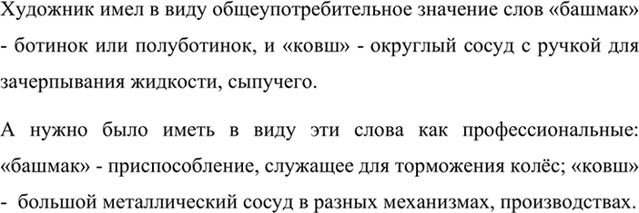 Изображение В левый столбик запишите слова с чередующимися гласными в корне слова, а в правый - с проверяемыми, обозначая условия выбора вставленных орфограмм.К..сой (дождь),...