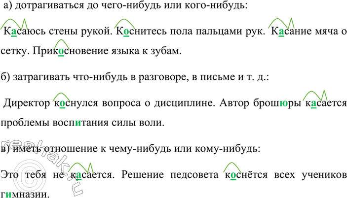 Изображение Из данных материалов составьте словосочетания «глагол + существительное с предлогом». Укажите падежи, в которых употреблены несклоняемые существительные.Пальто, без;...