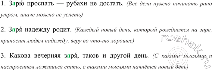 Изображение Упр.192 ГДЗ Ладыженская Баранов 6 класс