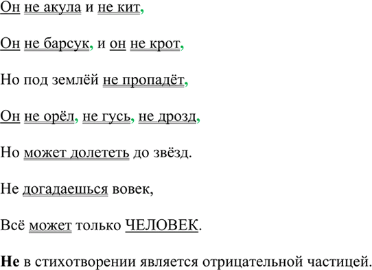 Изображение Напишите письмо одному из ваших друзей и выразите в нём благодарность по какому-либо поводу (за интересную информацию, за оказанные услуги и т. п.). Какое обращение вы...