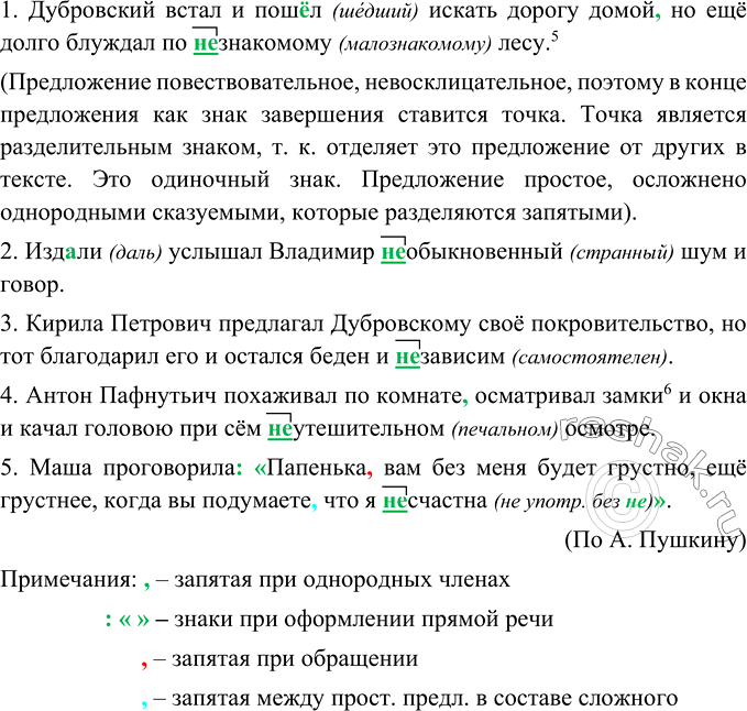 Изображение Вспомните ещё виды орфограмм, изученные в теме «Имя существительное», и заполните таблицу 4-5 примерами на каждый вид. Обозначьте в записанных словах условия выбора...