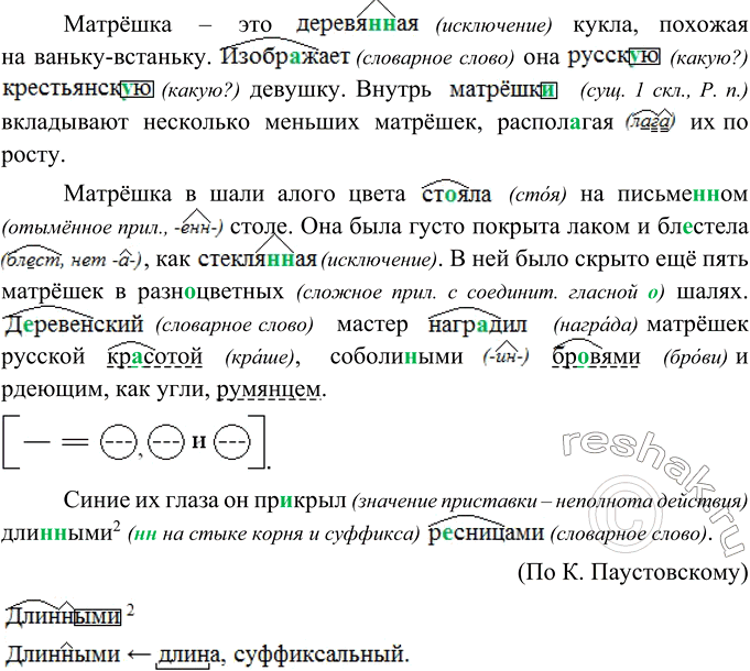 Изображение Прочитайте и озаглавьте текст. Разделите его на два абзаца. Определите основную мысль текста. Найдите описание неба. Спишите, расставляя недостающие запятые. Как связаны...