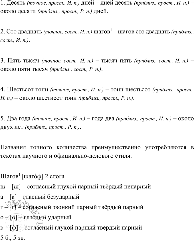 Изображение Укажите в сложных предложениях ту часть, которая начинается с относительного местоимения. Запишите её в форме вопросительного предложения по образцу: Я знаю, кто об этом...