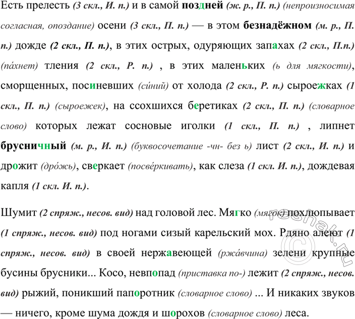 Изображение Распределите слова на две группы: а) с разделительным ъ; 6) с разделительным ь. Обозначьте в словах условия выбора букв ь и ь. Дополните каждую группу 2-3 своими...