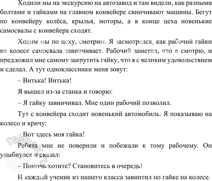 Изображение Сочинение. Если прийти в библиотеку ночью или просто внимательно прислушаться, можно услышать много интересного. Что именно, как вы думаете? Напишите об этом сказку или...