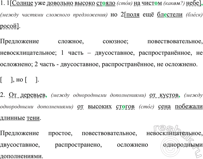 Изображение Напишите сочинение на тему «Интересная встреча». Озаглавьте его. Какой текст у вас получился - описание, повествование или рассуждение? Какую форму вы использовали -...