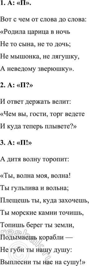 Изображение Выделите словосочетания, обозначьте главную и зависимую части.Образец. Летом я часто играл со своим щенком.1. Робко разворачиваются маленькие клейкие листочки.2....