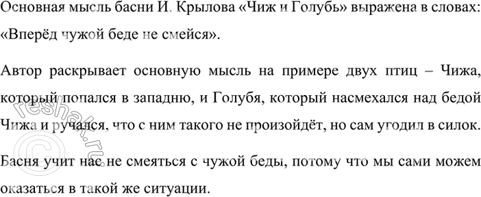 Изображение Прочитайте. Какое настроение вызывает это стихотворение? Спишите, расставляя недостающие знаки препинания в первом четверостишии. Назовите сложные предложения. Составьте...