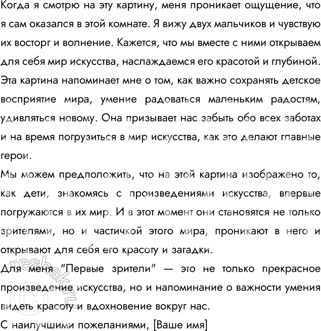 Дополнительное изображение