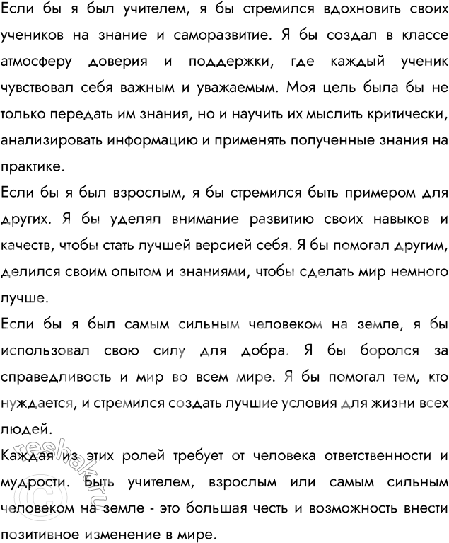 Изображение Сочинение по картине Е. В. Сыромятниковой «Первые зрители». Адресат вашего сочинения - одноклассник. Вы можете описать изображённое на картине; можете написать...
