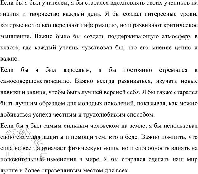 Изображение Сочинение по картине Е. В. Сыромятниковой «Первые зрители». Адресат вашего сочинения - одноклассник. Вы можете описать изображённое на картине; можете написать...