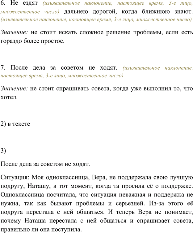 Дополнительное изображение