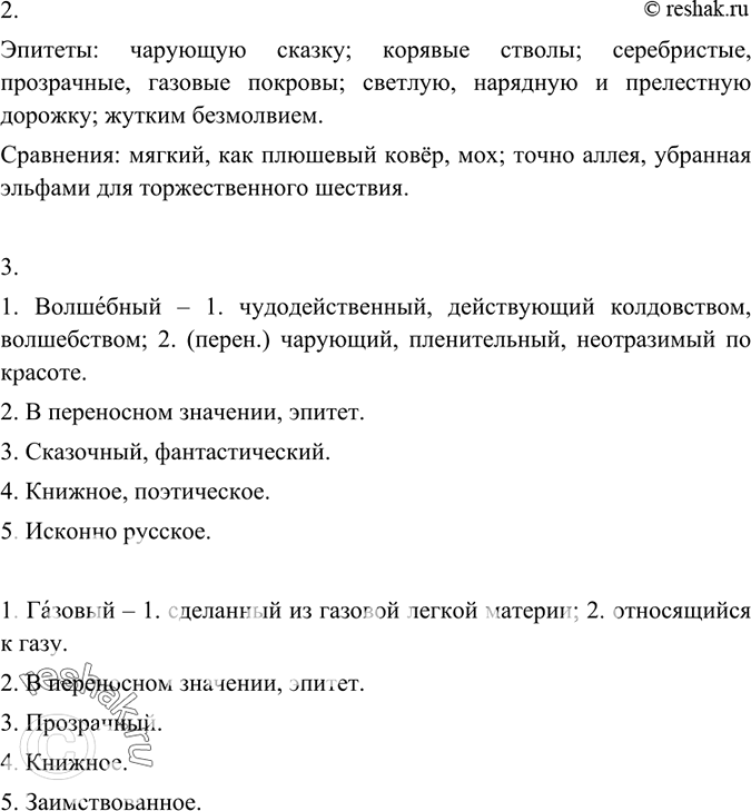 Дополнительное изображение