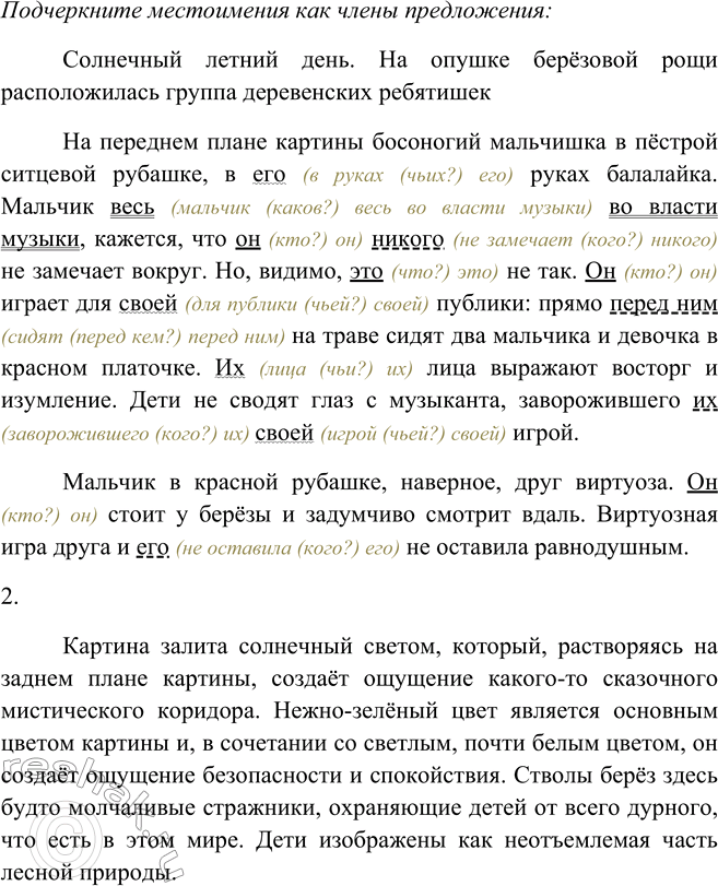 Дополнительное изображение