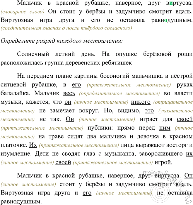 Дополнительное изображение