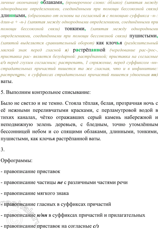 Дополнительное изображение