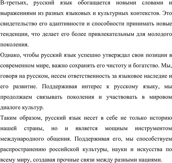 Дополнительное изображение