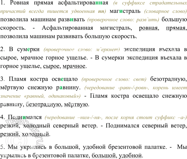 Изображение Какие действия животных автор изображает как основные, а какие - как второстепенные, добавочные? Чем выражены основные действия и чем — второстепенные? Спишите,...