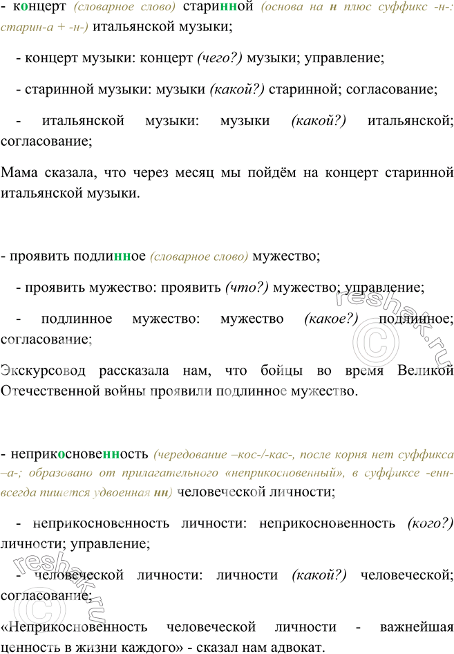 Дополнительное изображение