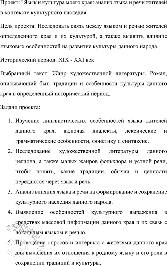 Изображение 3 Разделитесь на группы. На основе прочитанного сформулируйте и за-пишите определение понятия «государственный язык». Назовите другие функции русского языка в...
