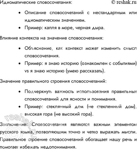 Дополнительное изображение