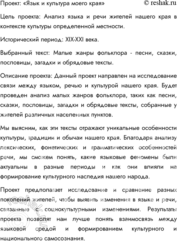 Изображение 3 Разделитесь на группы. На основе прочитанного сформулируйте и за-пишите определение понятия «государственный язык». Назовите другие функции русского языка в...